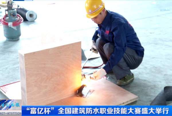 湖北富億建材股份有限公司施工團隊