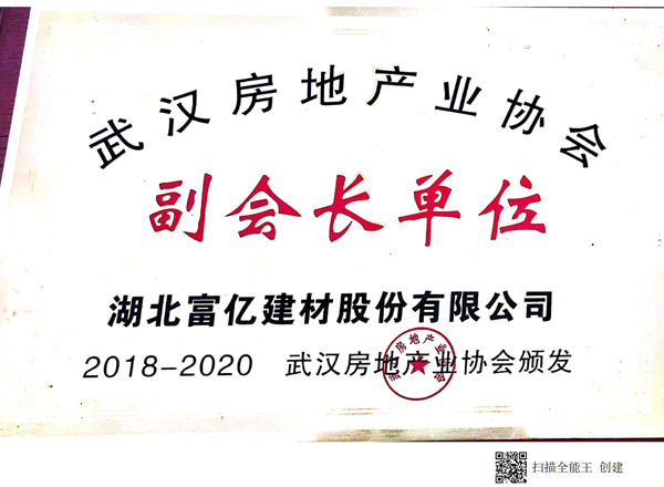 副會長單位