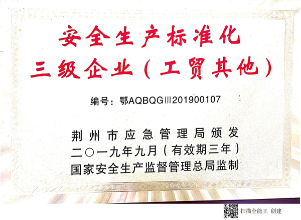 三級企業