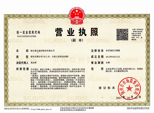 營業執照